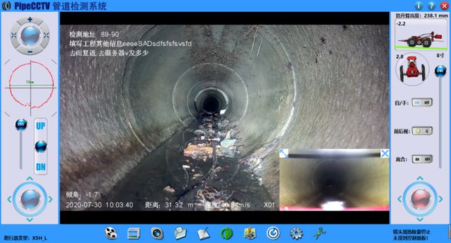 怀化管道CCTV检测专家-炜誉市政工程有限公司
