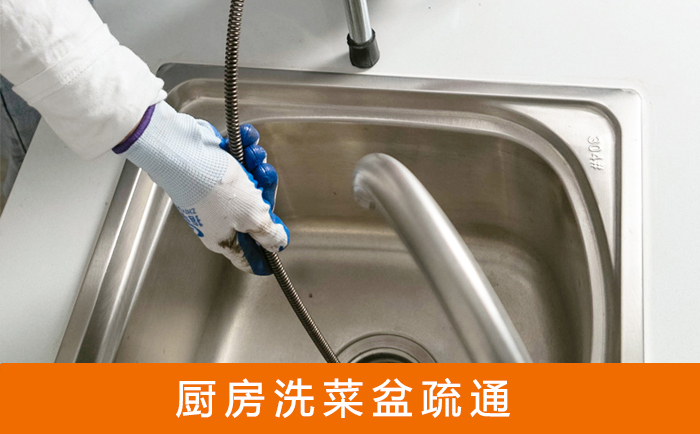 怀化洗菜池疏通